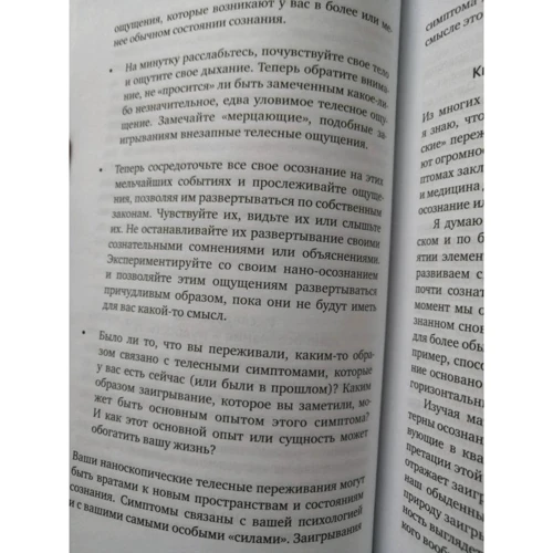 Арнольд Минделл: Сила безмолвия. Как работать с телесными симптомами: Обложка Твердая