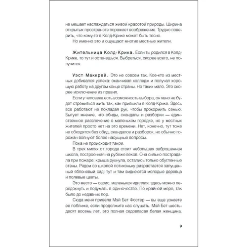 Кортни Саммерс: Сестры: Обложка Твердая