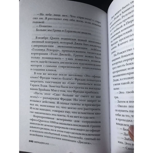 Джим Хаттон: Меркьюрі і я. Богемська рапсодія, любов і котики: Жанр музика