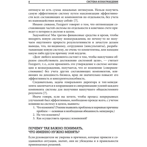 Олена Ветлужских: Система винагороди. Як розробити цілі і KPI: Кількість сторінок 218