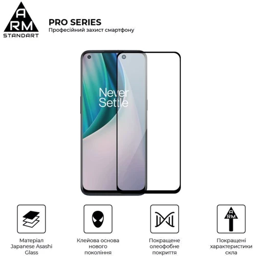 Аксессуар для смартфона ArmorStandart Tempered Glass Pro Black for OnePlus Nord N10 5G (BE2029) (ARM59363) фото 5