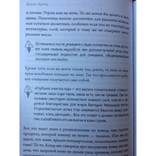 Что скрывает кожа. 2 квадратных метра, которые диктуют, как нам жить: Обложка Твердая