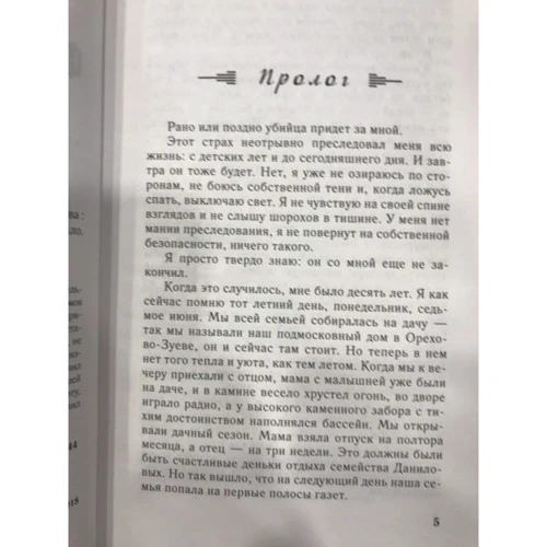 Я сделаю это для нас: ISBN 978-5-04-091612-2