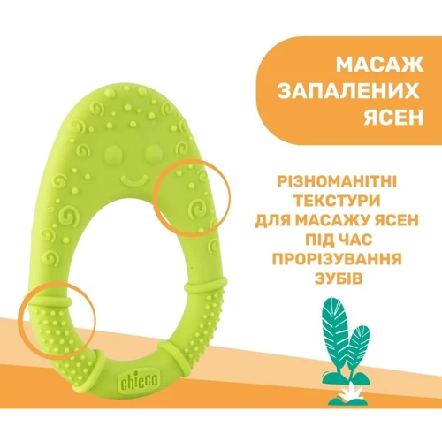 Прорезыватель для зубов Chicco "Цыпленок" (28120.30)