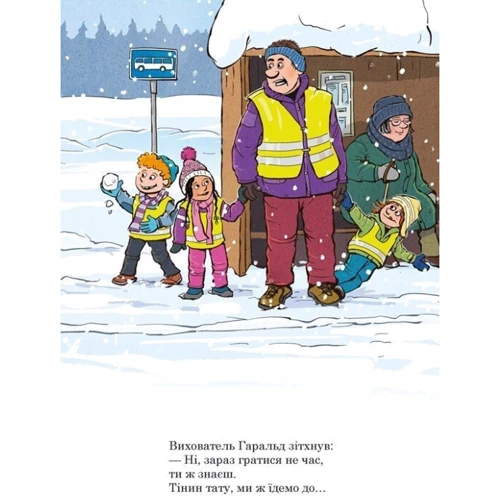 Ларс Мелє: Тато в дитсадку. Похід до театру: Обложка Твердая