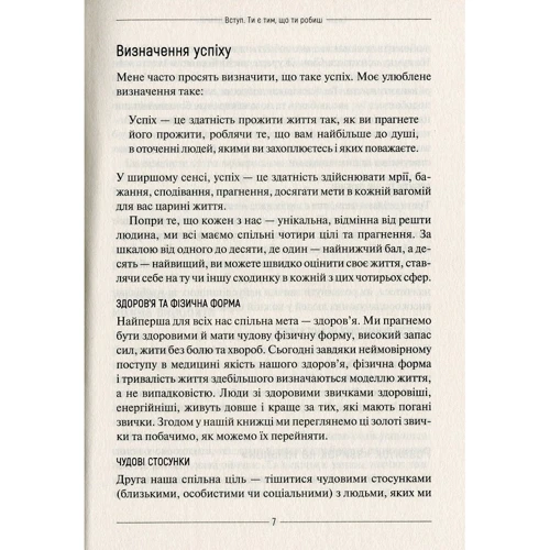 Браян Трейсі: звичка на мільйон долларов. Як збільшити свой прибуток: Кількість сторінок 288