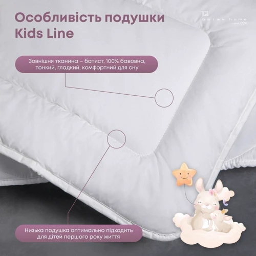 ТЕП Cote Blanc Kids Line 40x60 см (4820185678735): Материал чехла хлопок