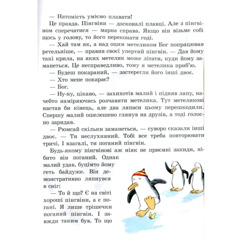 Ульріх Хуб: Біля ковчега о восьмій: ISBN 978-966-915-176-6