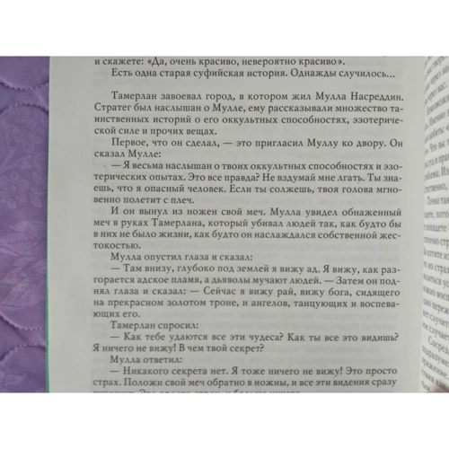 Ошо: Таємниця таємниць. Бесіди по трактату Лу-Цзи "Секрет Золотого Квітки": Обкладинка Тверда