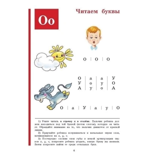 Букварь (стандарт): Автор Надежда Жукова