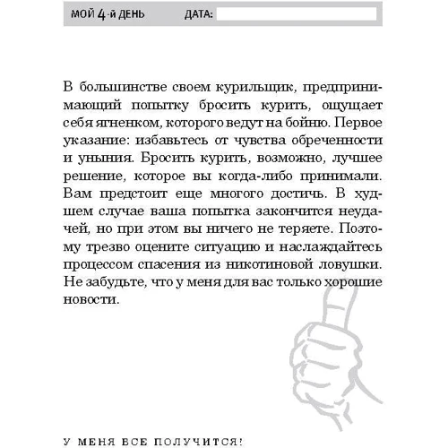 Аллен Карр: Как стать счастливым некурящим: Автор Аллен Карр