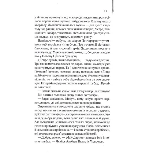 Артур Гейлі: Готель: Обложка Твердая
