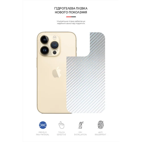 Защитная пленка для iPhone ArmorStandart Screen Protector Back Carbone Silver for iPhone 14 Pro (ARM64962): Цвет серебристый
