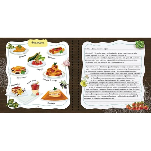 Книга для запису кулінарних рецептів. Kids menu (жовта): Количество страниц 176