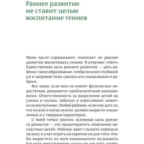 Масару Ібука: Після трьох уже пізно (суперобкладинка): ISBN 978-5-91671-789-1
