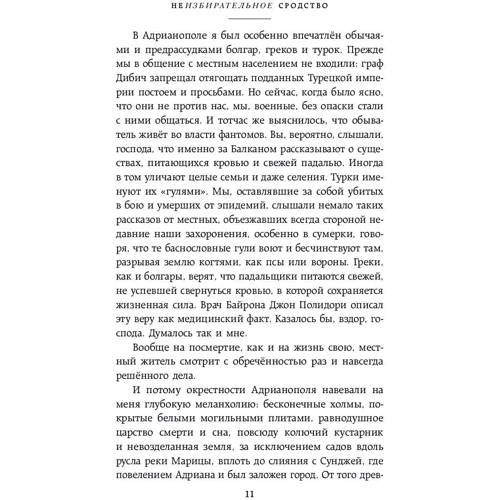 невибіркову спорідненість: Обкладинка Тверда