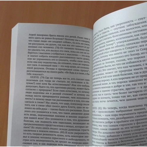 Марк Туллій Цицерон. Про природу богів: Автор Цицерон