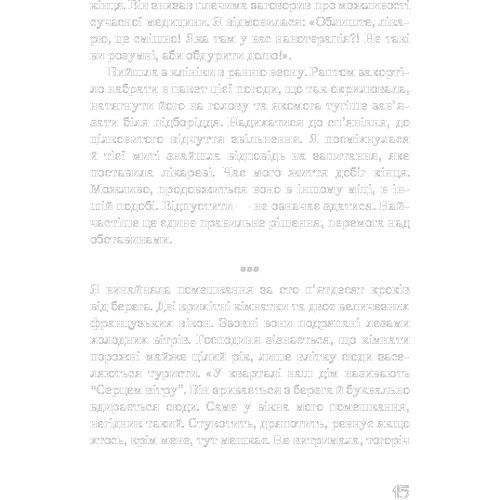 Ельчін Сафарлі: Якби ти знав: ISBN 978-617-7764-23-5