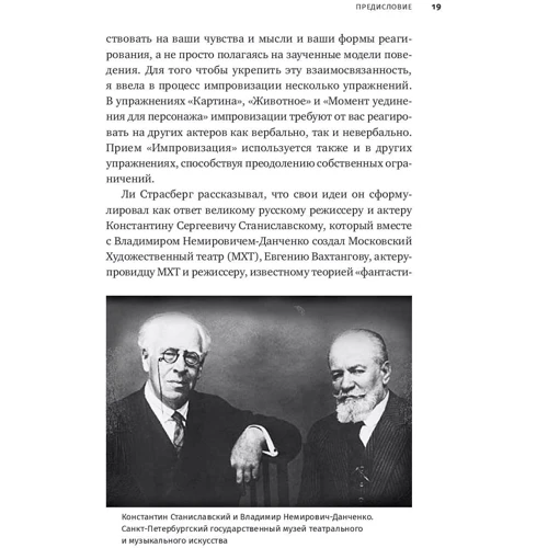 Лола Коен: Метод Лі Страсберга. Збірник вправ з акторської майстерності: Обкладинка Тверда