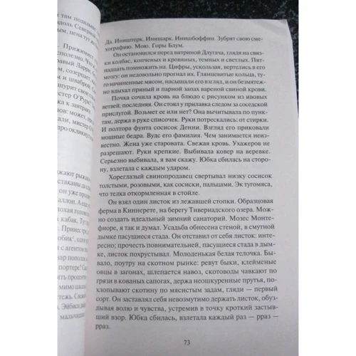 Джеймс Джойс. Улісс в 2-х томах (комплект): Обкладинка М'яка