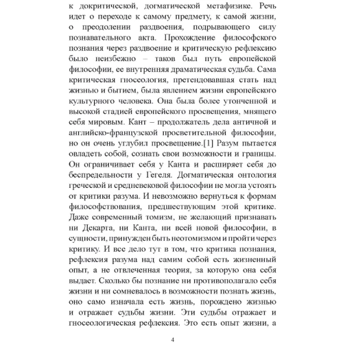 Микола Бердяєв: Про призначення людини. Досвід парадоксальної етики: Обкладинка Мягкая