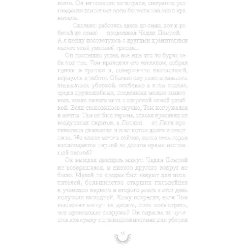 Філіп Рів: Хроніки хижих міст. Книга 1. Смертні машини (з кінообложкой): ISBN 978-5-389-15701-9