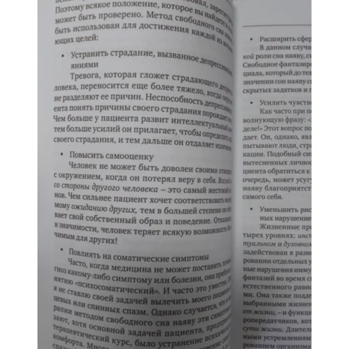 Жорж Ромэ: Свободный сон наяву. Новый терапевтический подход: Производитель Когито-Центр