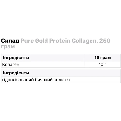 Pure Gold Protein Collagen Коллаген 250 g: Тип Коллаген