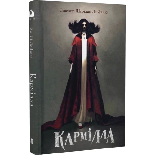 Джозеф Шерідан ле Фаню: Кармілла