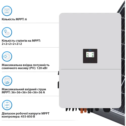 Гибридный солнечный инвертор (hybrid) Deye 75K-SG02HP3-EU-EM6 75KW HV-battery 6 MPPT Wi-Fi 220/380V,3 фазы