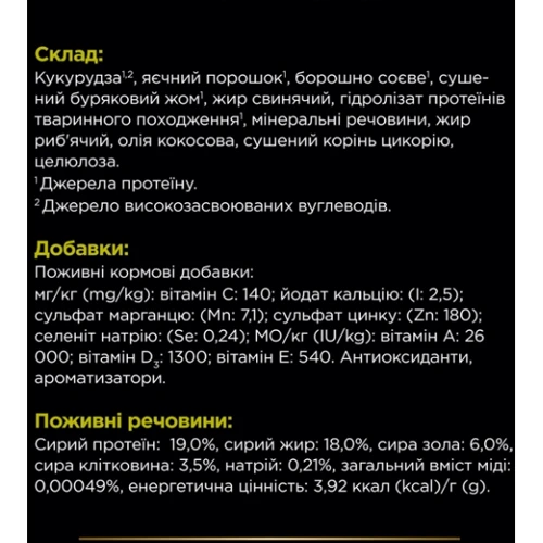 Сухой корм Pro Plan Veterinary Diets PPVD HP Hepatic для поддержания функции печени при хронической печеночной недостаточности у собак 3 кг (7613034996312): Основные ингредиенты Кукуруза