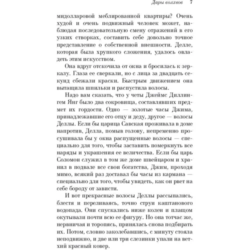 Генри О.: Приворотное зелье: Обложка Мягкая