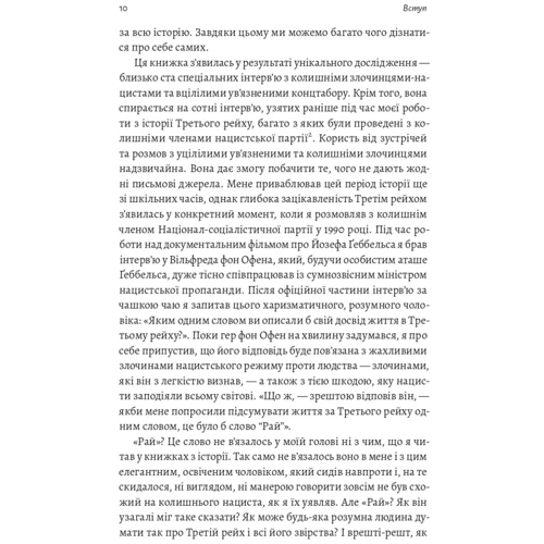 Лоренс Ріс: Аушвіц. «Остаточне рішення» нацистів: Обложка Мягкая