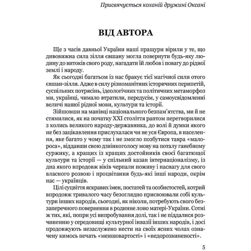 Роман Береза: Мистецька слава України. У пошуку євшан-зілля: Виробник Апріорі