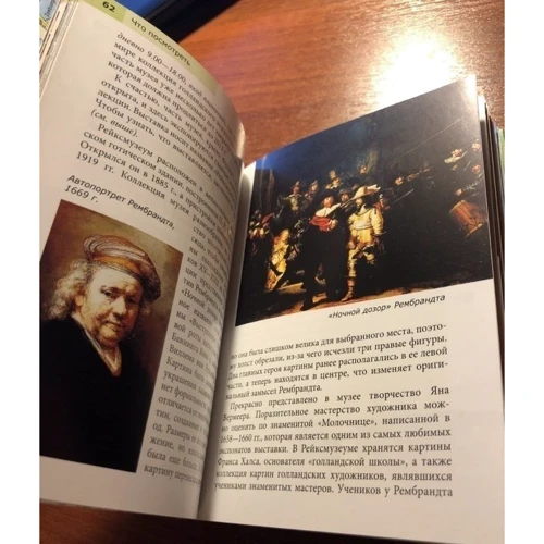 Линдсей Беннет: Амстердам. Путеводитель Berlitz Pocket Guide фото 6
