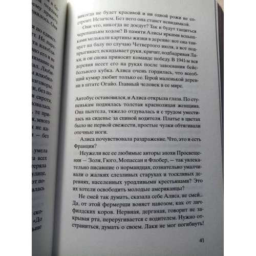 Мишель Бюсси: Следы на песке: Автор Мишель Бюсси
