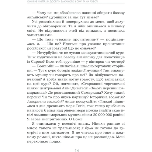 Барбара Шер: Омріяне життя. Як досягти бажаного в сім'ї та на роботі: Производитель Клуб семейного досуга