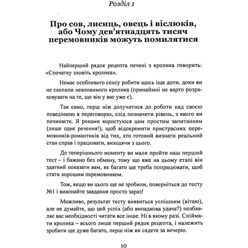 Гевін Кеннеді: Домовитися можна про все! Як досягати максимуму в будь-яких перемовинах: Обложка Мягкая