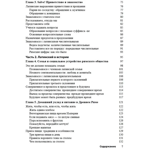 Халл, Перкінс, Барр: Латинська для чайників: ISBN 978-617-7874-38-5