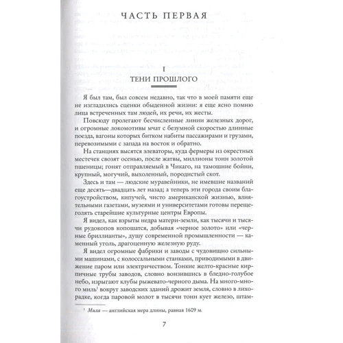 Эмилио Сальгари: На Дальнем Западе. Охотница за скальпами. Смертельные враги: ISBN 978-5-389-16036-1