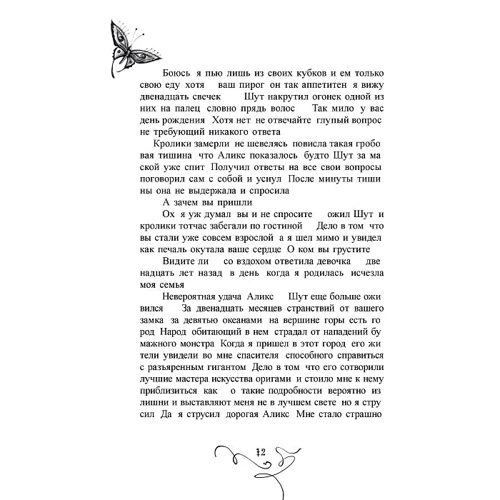Александр Андерсон: Элизиум. 1. Аликс и монеты: ISBN 978-5-353-06668-2