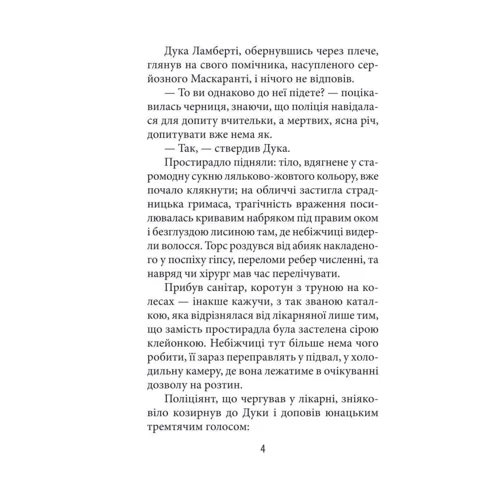 Джорджо Щербаненко: Молоді бузувіри: Производитель Фолио