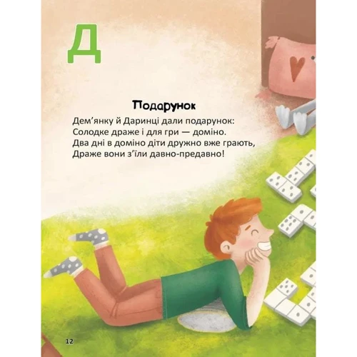 Наталія Бонь: Не зламай язичка. Веселі віршики для розвитку мовлення: Количество страниц 48