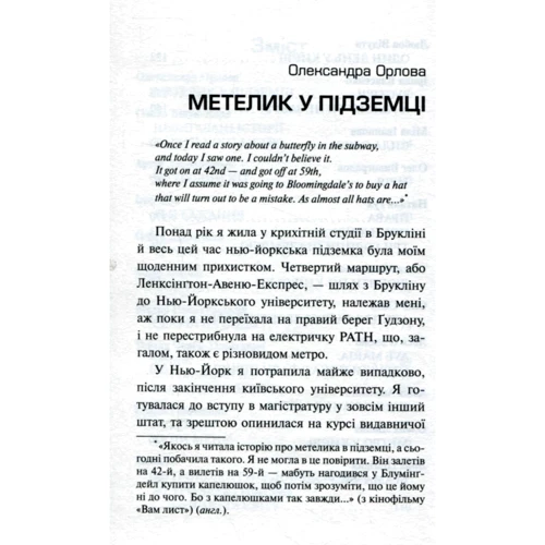Підземне царство метро: Кількість сторінок 280