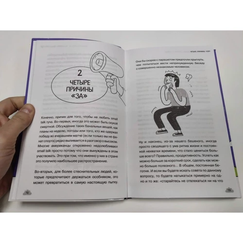 Анна Фейк: ХУЛИганский английский. Заткнись и слушай: Автор Анна Фейк