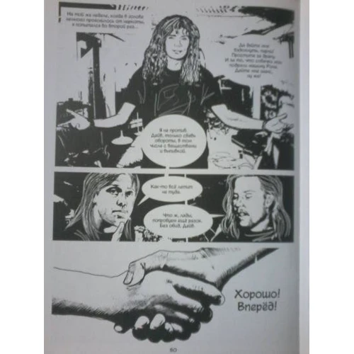 Брайан Уильямсон, Джим МакКарти: Metallica. Nothing Else Matters. Графический роман: Количество страниц 160