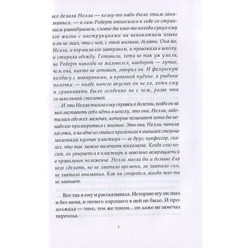Карл-Йоганн Вальгрен: Из бездны: ISBN 978-5-386-09914-5