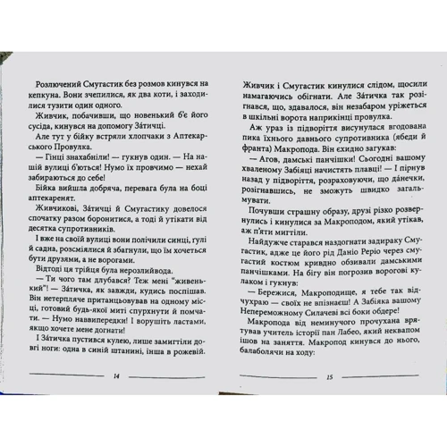 Юлія Галаніна: Троє з міста: ISBN 978-966-421-011-6