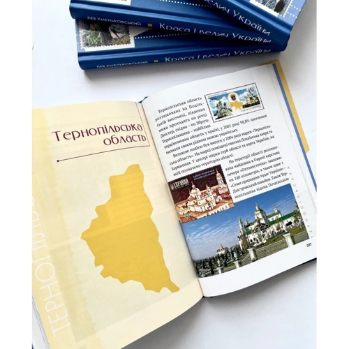 Лев Хмельковський: Краса і велич України: Обложка Твердая