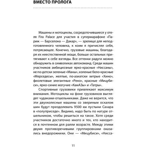 Сергей Бубновский. Реабилитация после травмы: Производитель Эксмо